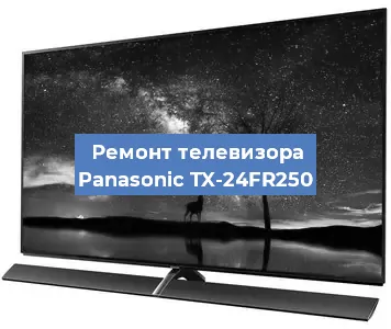 Замена ламп подсветки на телевизоре Panasonic TX-24FR250 в Белгороде
